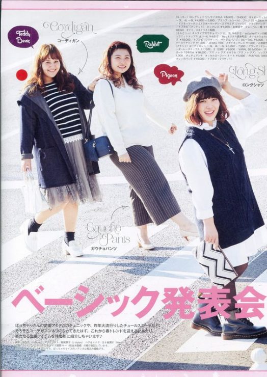 胖女穿搭　肉肉女穿搭